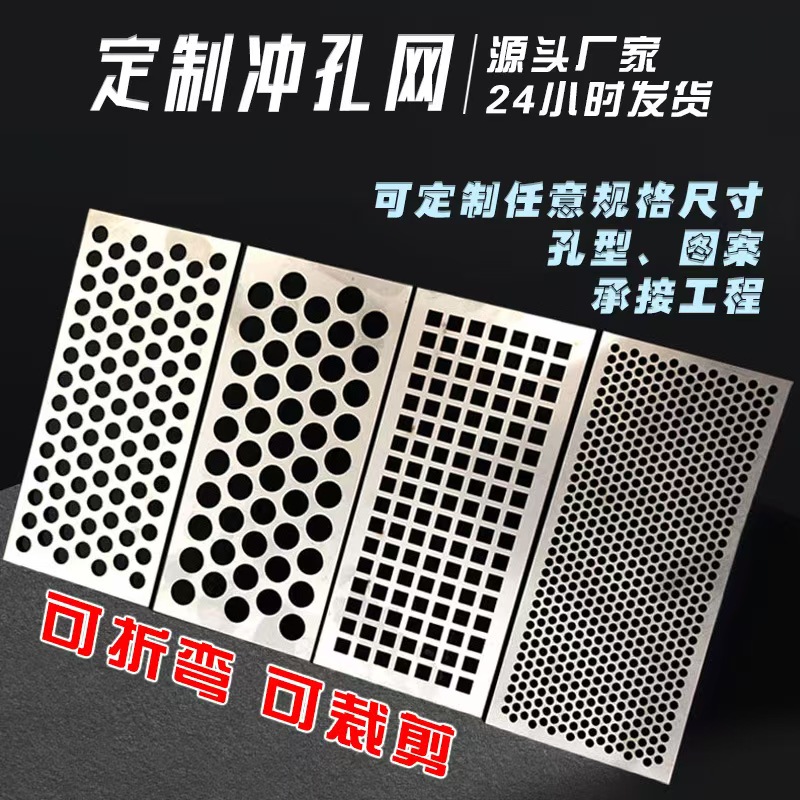 鹤壁市冲孔网冲孔网 - 哪里好