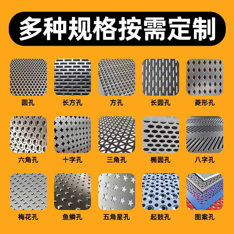 鹤壁市冲孔板不锈钢筛板 - 方案